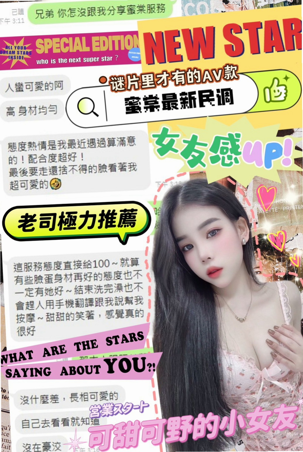 龍崎叫茶 氣象報告｜水蜜桃｜會計小妹｜胸圍D罩杯年齡21歲身高166cm體重44kg｜現在一個人住 特別是晚上 話說女人30如狼40如虎